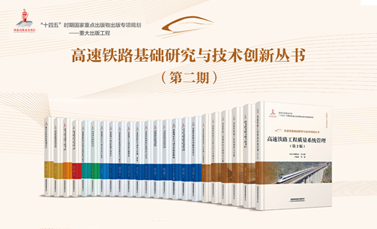 中国铁道出版社有限公司