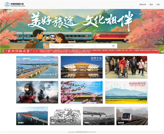 中国铁道图片库