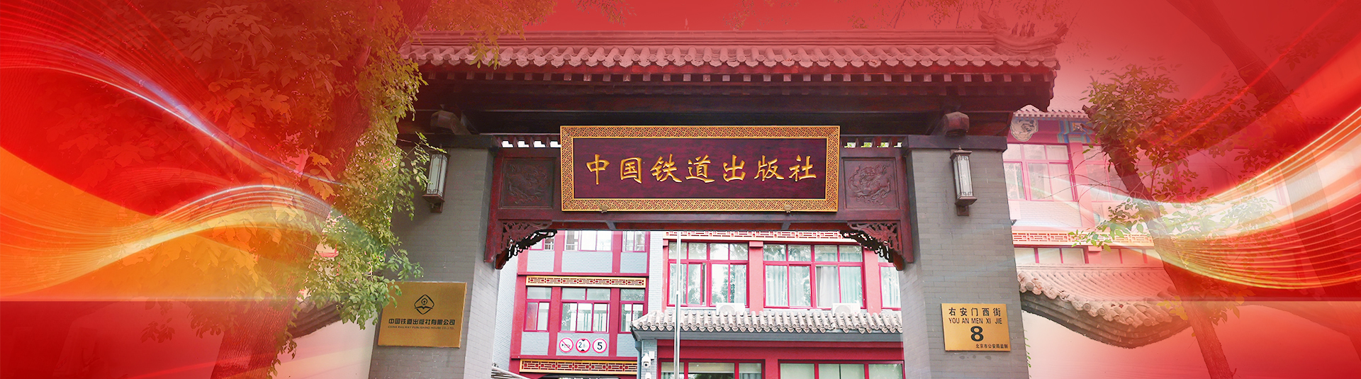 铁道出版社“专业强社”问卷调查
