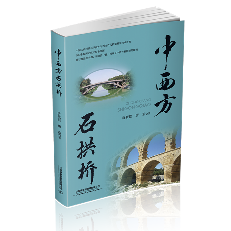 图书商城-中国铁道出版社有限公司